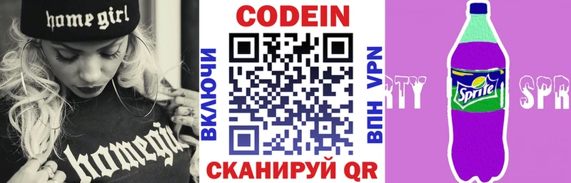 kraken   где найти наркотики  Бокситогорск  Codein напиток Lean (лин) 
