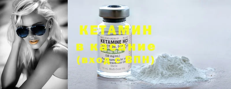 КЕТАМИН ketamine  купить закладку  Бокситогорск 