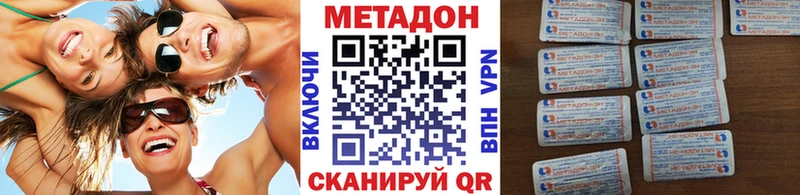 МЕТАДОН methadone  где найти наркотики  mega онион  Бокситогорск 