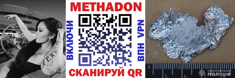 Метадон кристалл Бокситогорск
